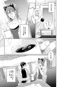 [Hareya Umako] Nyaa to Nakukara Aishiteyo