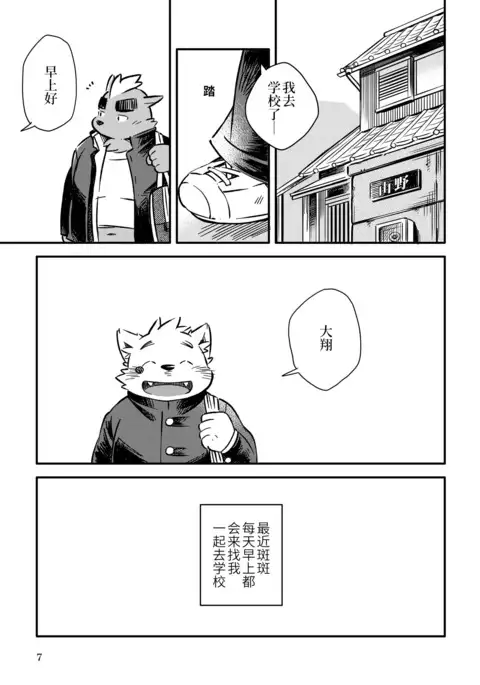 Mekko Rarekko Ge | 欺人者被欺者·下