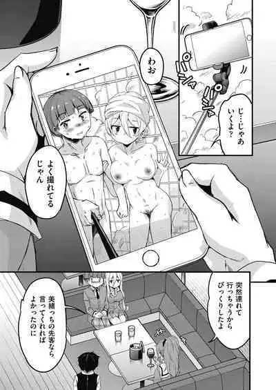 Houkago no Sangatsu Usagi-tachi Returns