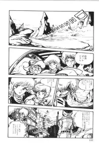 [Manabe Jouji] Powerful Mazegohan vol 1