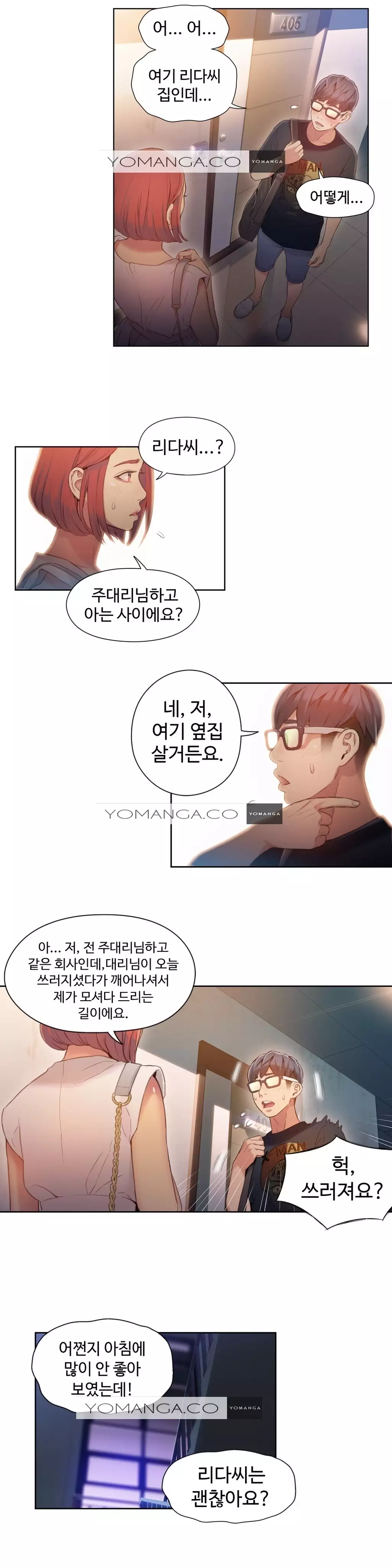 Sweet Guy Ch.1-66