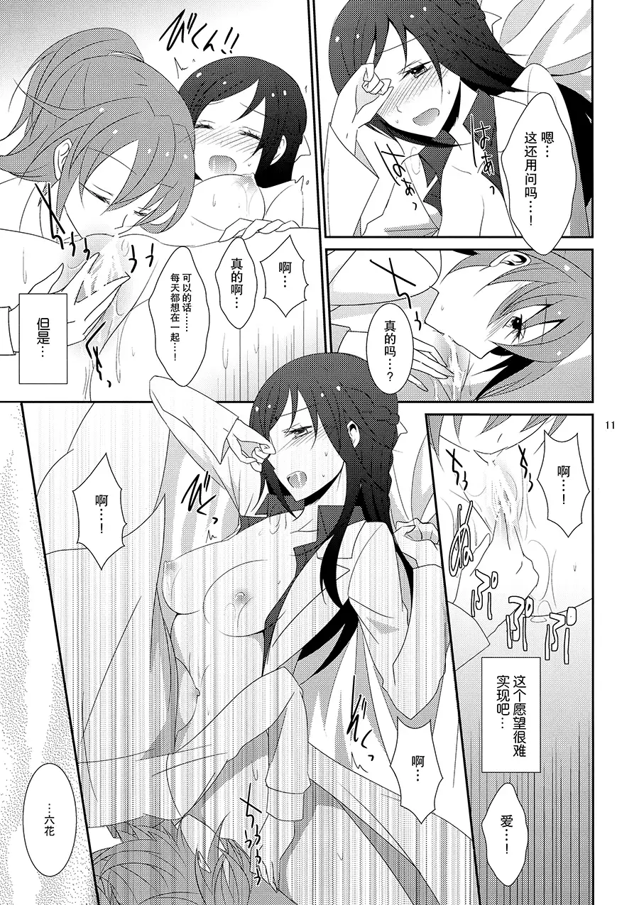 Cure Assort 3