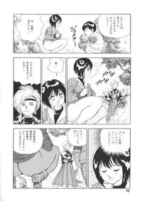 [Kono Donto] Superoid Ai Vol.1