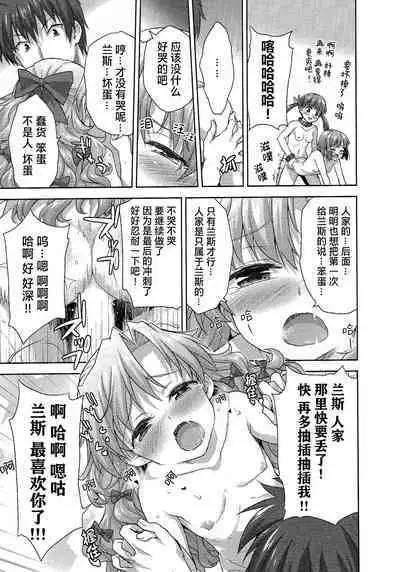 Rance Quest ③