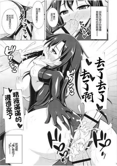 Kuro no Kenshito Yobareta Ore wa mou nai... | 被稱作黑色劍士的我已經消失了