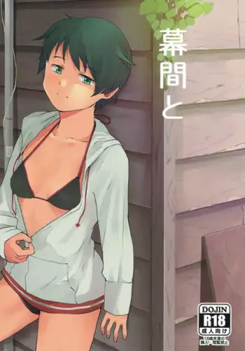 Ingoku Danchi 淫獄小區 9