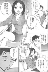 Comic Doki [2008/04]