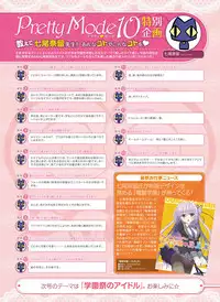 Dengeki Moeoh 2016-04 [Digital]