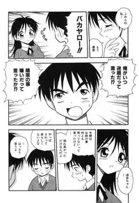 [Shinozaki Rei] Kareshi Kanojo