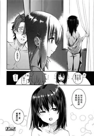 [Gengorou] Itoshiki Wagaya [Chinese] [紫苑汉化组]