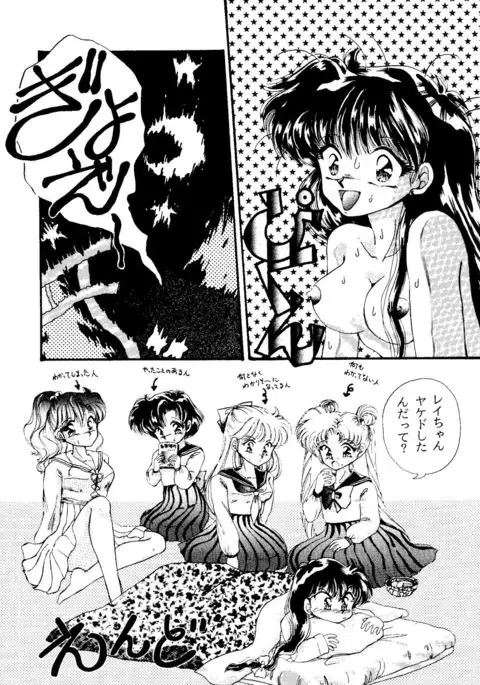 From the Moon 2