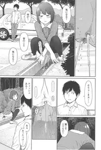 [Higashiyama Show] Nymphodelic