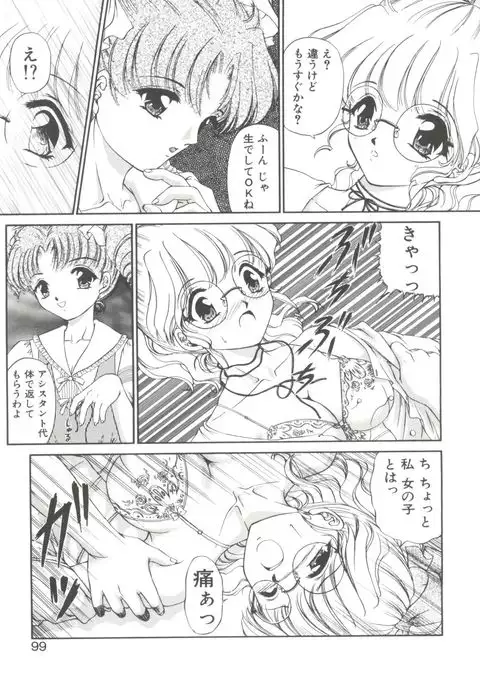 Himitsu ni Naritai