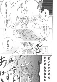 [Anthology] Yes! Erocure V