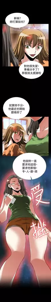 Love Parameter 恋爱辅助器 86-97 中文