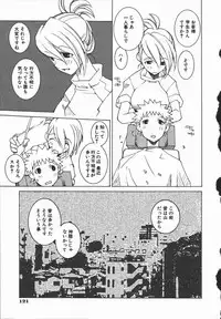 [Dowman Sayman] Kaede