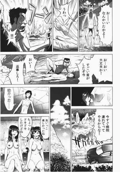 Ukkari Haicchatta! Itoko to Micchaku Game Chuu