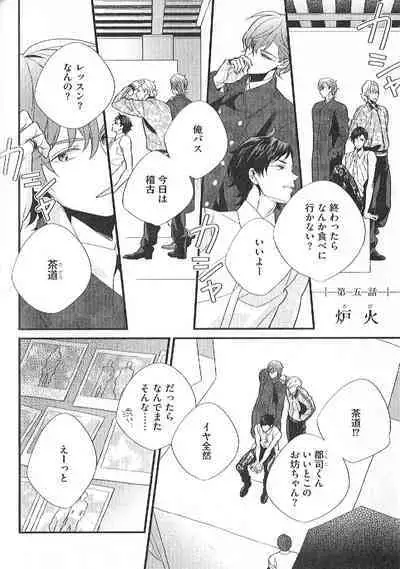 Chashitsu Yuugi