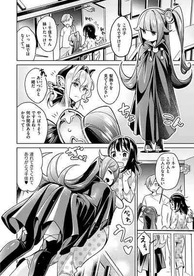 Yokubou Pandora 1
