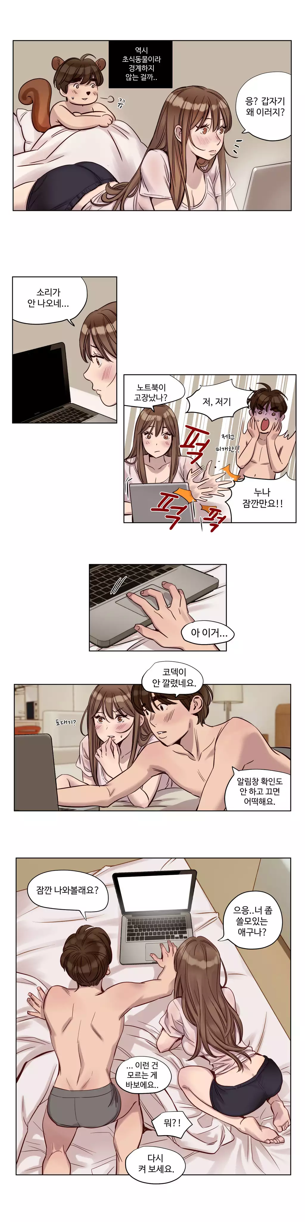 Atonement Camp Ch.0-47