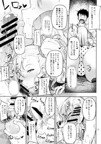 (C88) [Okina Utsuwa (Arai Taiki)] Senobi ga Shitai Otoshigoro