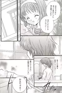 (C60) [Hiyotama Goten (Nagase Yutaka)] Check It! (Sister Princess)