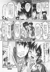 [Aogiri Penta (High-Spirit)] Oshikake Pretty! (Mushiro, Gohoubi Vol.2)