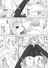 [Oda Natsuki] Anya Ouhi no Oshigoto (Fire Emblem if)