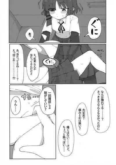 Haeta Ijichi to Yamada no Hon.