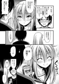 [Noise] Hatachi no Oiwai (COMIC LO 2018-06) [Chinese] [Digital]