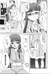[Iwama Yoshiki] Oniichan... Ecchi Shiyo?