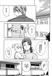 [Tatsunami Youtoku] twin Milf 2 [Chinese][無毒漢化]