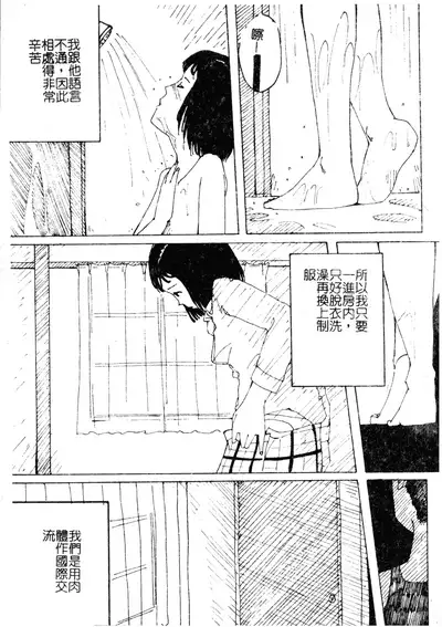 H no Aru Fuukei 3