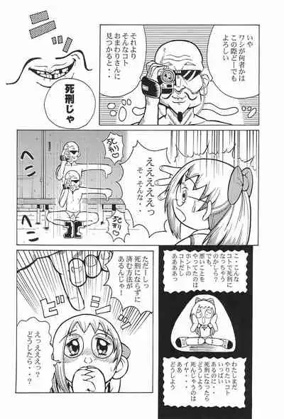 (CR29) [Urakata Honpo (Various)] Urabambi Vol. 3 - Betabeta Hazuki (Ojamajo Doremi)
