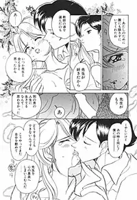 [Sano Takashi] Petit A La Mode