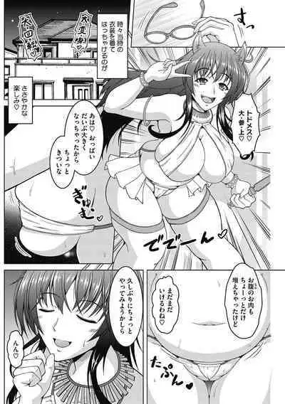 Mayonaka wa Mesu no Kao