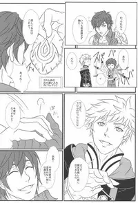 (C83) [AFROTTA (Hepoi)] Kingin Chrom-sama! (Fire Emblem Awakening)