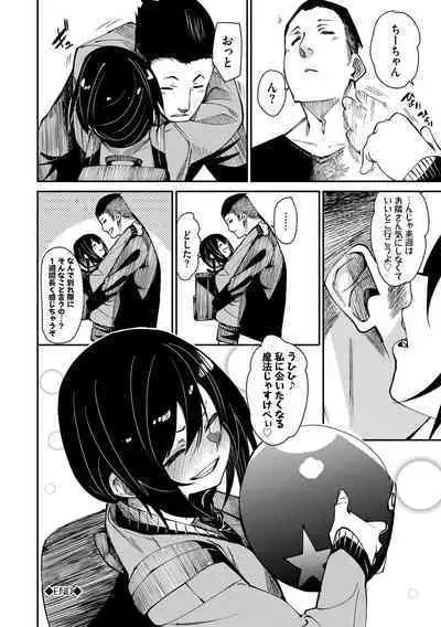 Binkan Melty