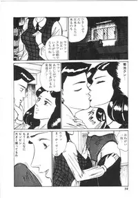 [Moriya Neko] Pink Shower