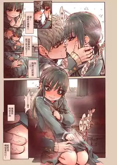 Shishunki no Oonuki-san wa Jibun no Kimochi ga Wakaranai