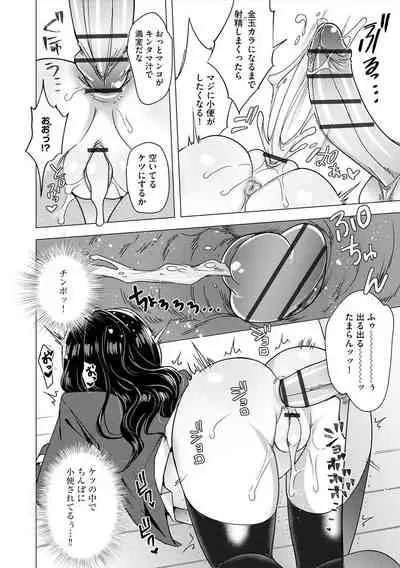 Yugande wa iruga are wa koidatta.