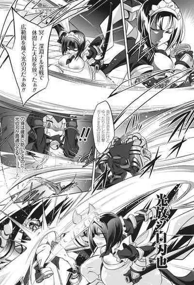 [コバヤシテツヤ] バトル妊婦 ～100万人の●●闘士(スレイヴス)～