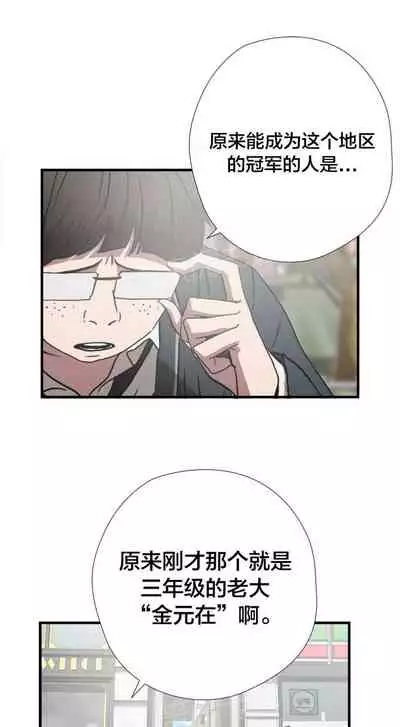 狂徒法則 1-69