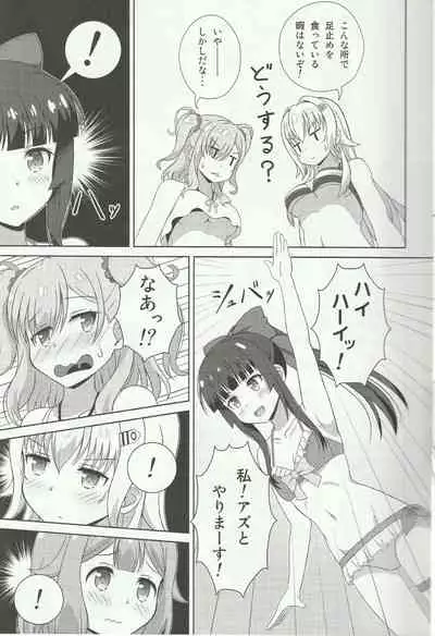Azuzu-Chan Tachi ga