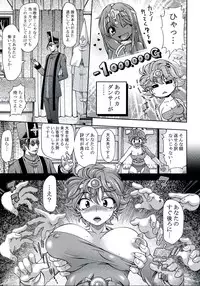 (SC40) [KINOKO allstars (Kinokonokko, Onizuka Takuto)] KINOKO Tsuushin 8 (Dragon Quest IV)
