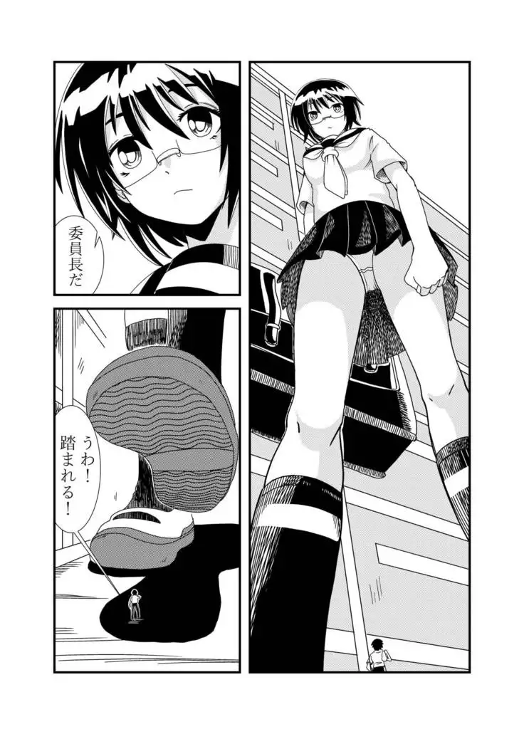 Iinchou ni Oshioki Saretai