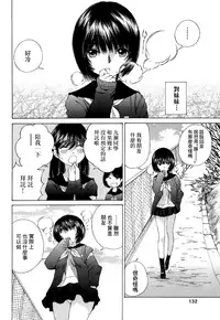 [佐野タカシ] 黑色水手服 黒いセーラー服 [第1-6話] [Chinese] [咩咩咩漢化组]