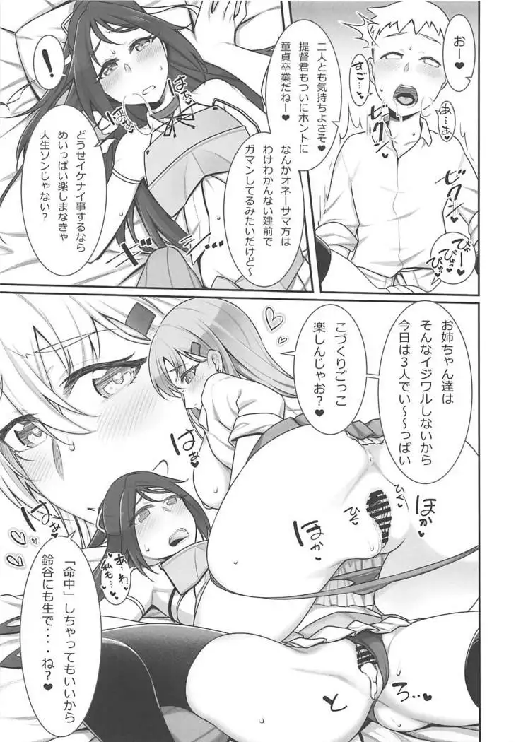 Yasen Kyoudoukan Mokuroku