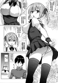 Torokeru Gohoubi