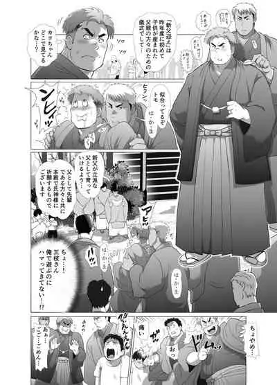Chisuisai